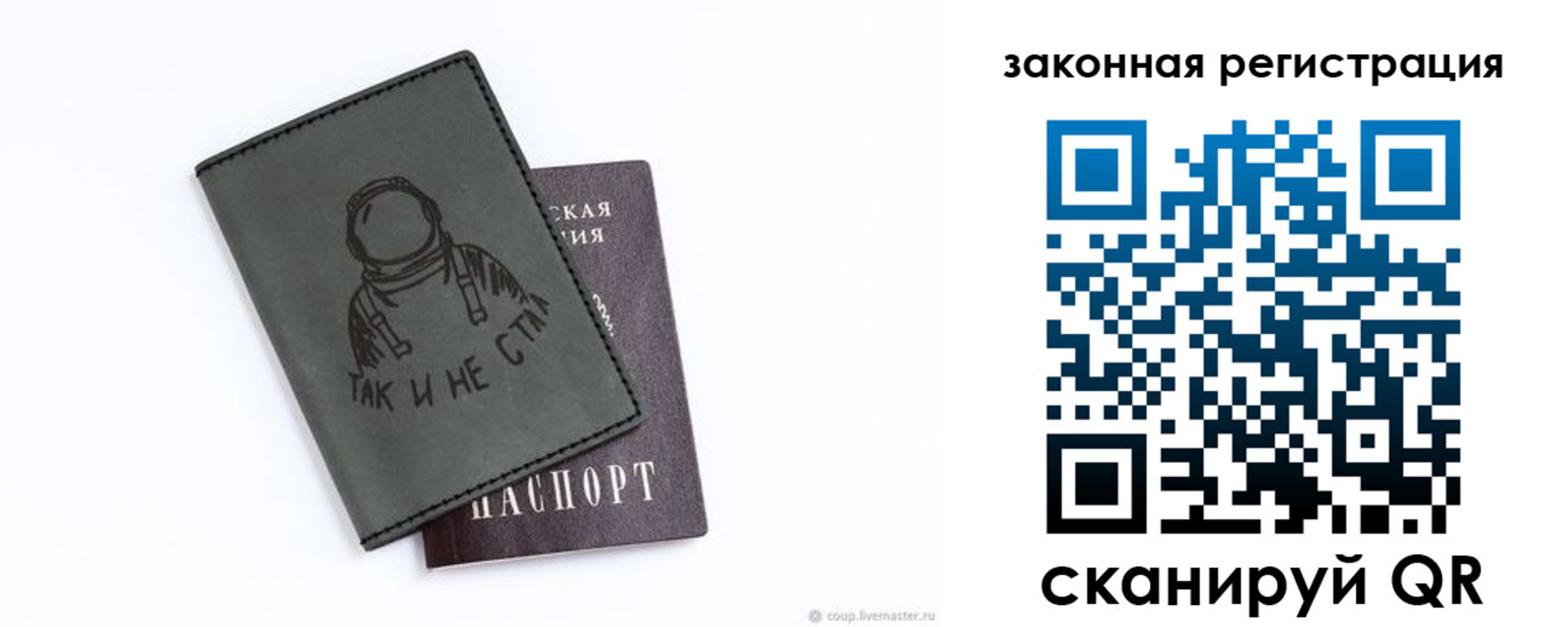 временная прописка в Сланцах